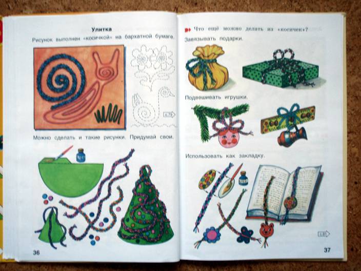 Иллюстрация 8 из 11 для Технология. Умные руки 1 класс - Цирулик, Проснякова | Лабиринт - книги. Источник: beet