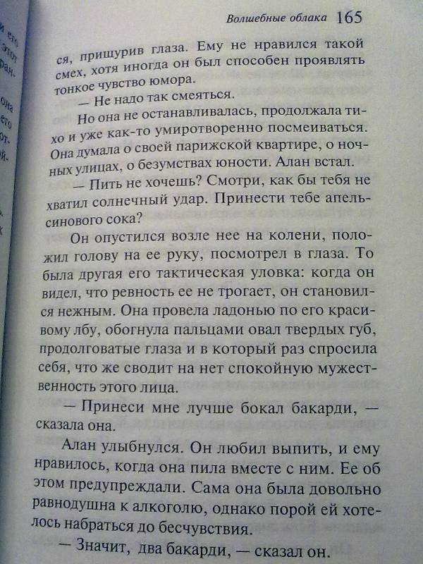 Иллюстрация 16 из 17 для Любите ли вы Брамса? - Франсуаза Саган | Лабиринт - книги. Источник: Гусева  Александра