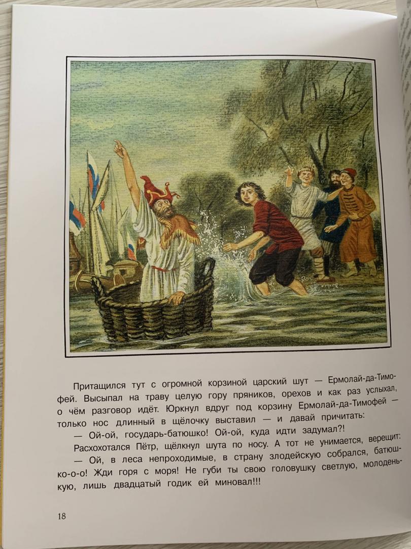 Иллюстрация 26 из 30 для Корабельные пути - Александр Дорофеев | Лабиринт - книги. Источник: Лабиринт