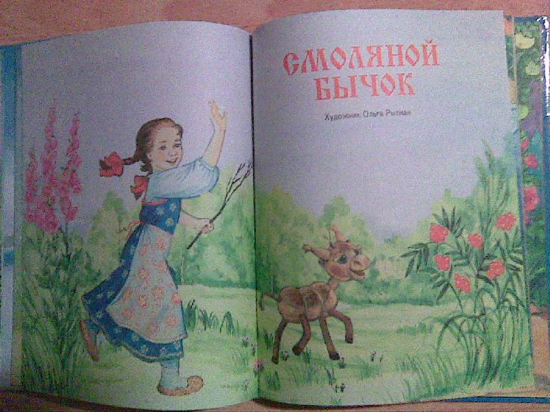 Иллюстрация 32 из 41 для Лучшие сказки для малышей: Русские народные сказки | Лабиринт - книги. Источник: Eidechse