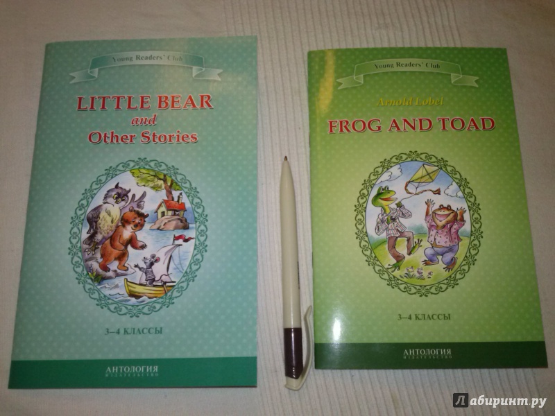Иллюстрация 3 из 18 для Little Bear and Other Stories | Лабиринт - книги. Источник: Анна