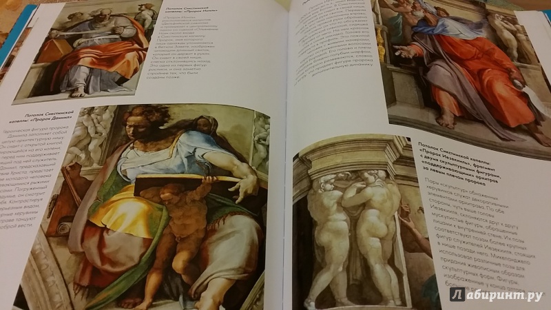 Иллюстрация 23 из 23 для Микеланджело. Жизнь и творчество в 500 картинах - Павлова, Ормистон | Лабиринт - книги. Источник: Yana