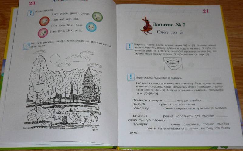 Иллюстрация 12 из 24 для Английский язык: для детей 5-6 лет - Татьяна Крижановская | Лабиринт - книги. Источник: Pam