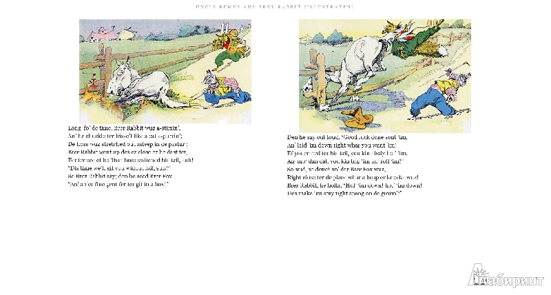 Иллюстрация 23 из 25 для Дядюшка Римус и Братец Кролик - Джоэль Харрис | Лабиринт - книги. Источник: Марк Цейтлин