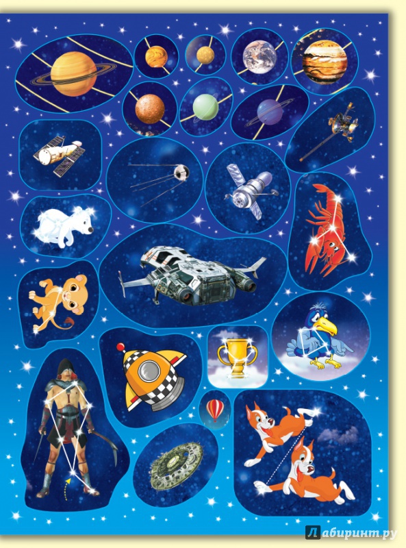 Иллюстрация 2 из 42 для Удивительное звездное небо. Атлас с наклейками - С. Андреев | Лабиринт - книги. Источник: Черногоров  Денис