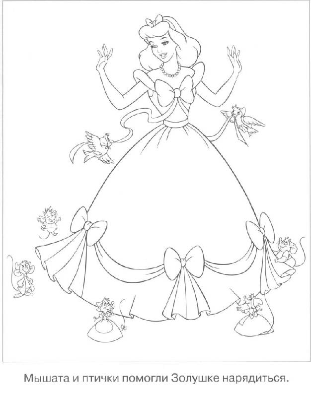 Иллюстрация 1 из 5 для Принцесса № 0902. Наклей и раскрась | Лабиринт - книги. Источник: Дашина мама
