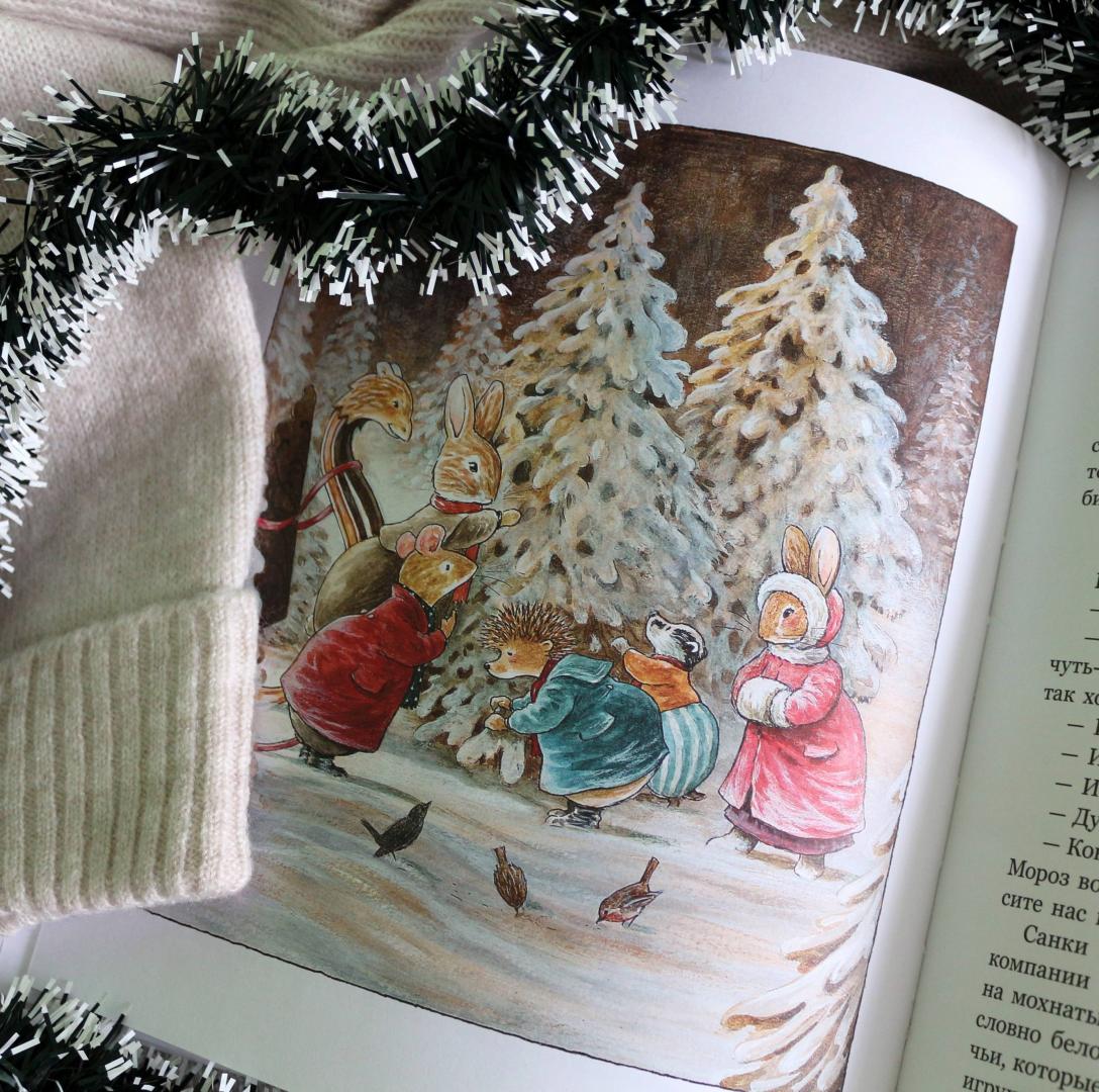 Иллюстрация 65 из 99 для Чудеса в зимнем лесу - Патерсон, Патерсон | Лабиринт - книги. Источник: Happy Helga