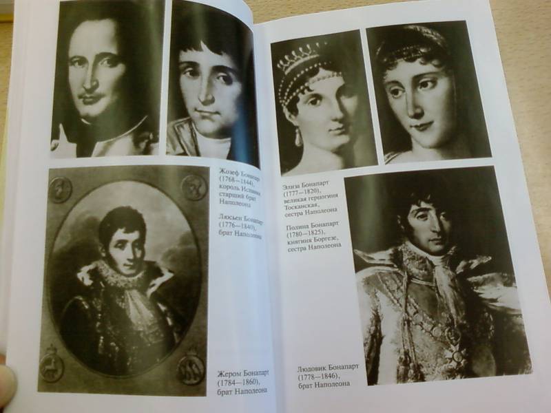 Иллюстрация 6 из 44 для Наполеон, или Миф о "спасителе" - Жан Тюлар | Лабиринт - книги. Источник: lettrice