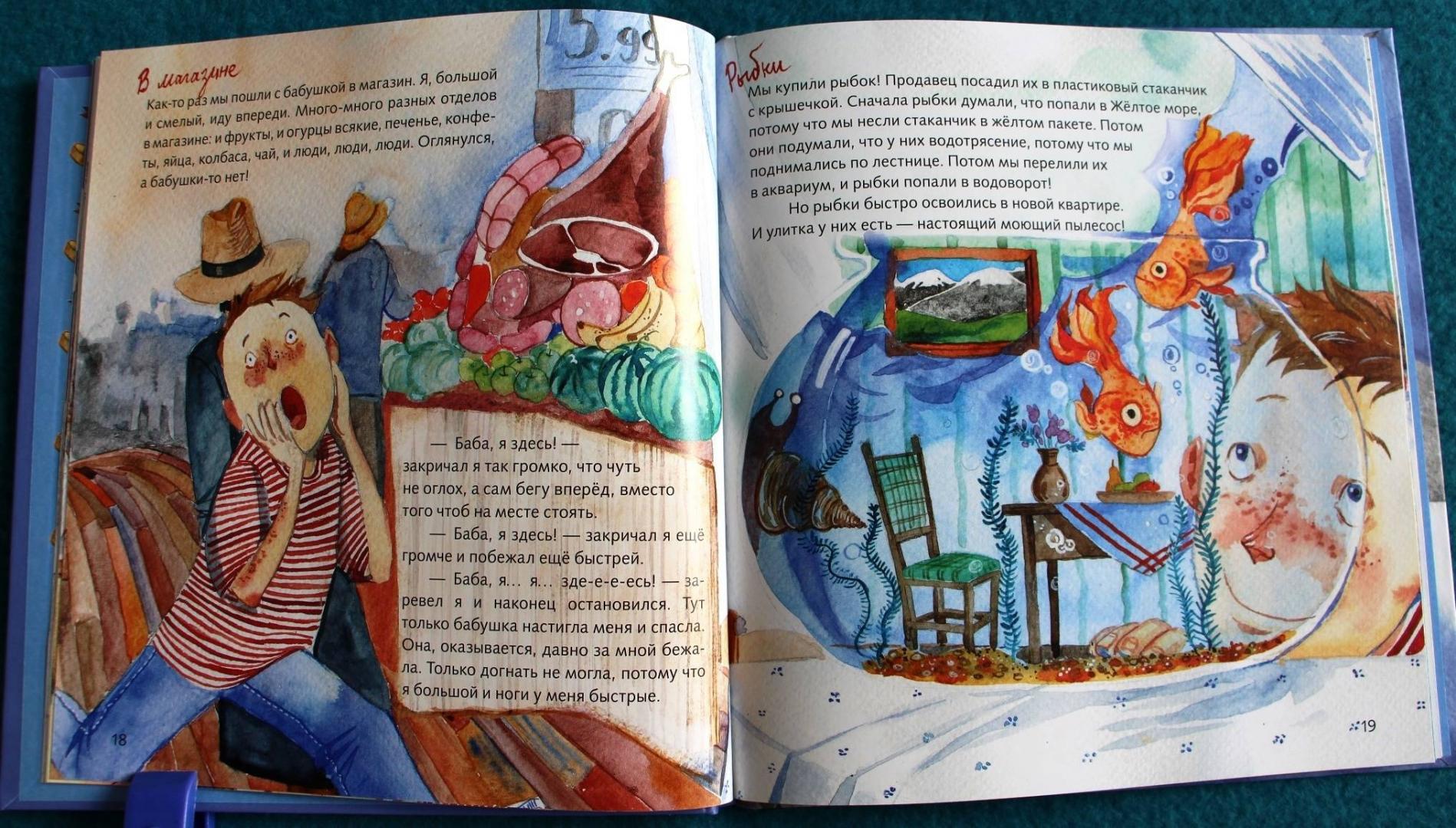 Иллюстрация 11 из 30 для Обожаю ходить по облакам - Анастасия Орлова | Лабиринт - книги. Источник: Мама-Почитайка