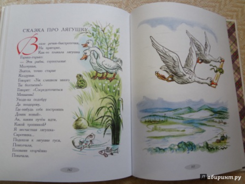 Иллюстрация 33 из 52 для Сказки в стихах - Барто, Александрова, Сутеев | Лабиринт - книги. Источник: tanchick48