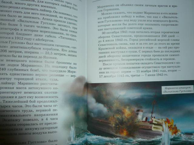 Иллюстрация 32 из 32 для Книга будущего адмирала - Антон Кацаф | Лабиринт - книги. Источник: Nadezhda_S