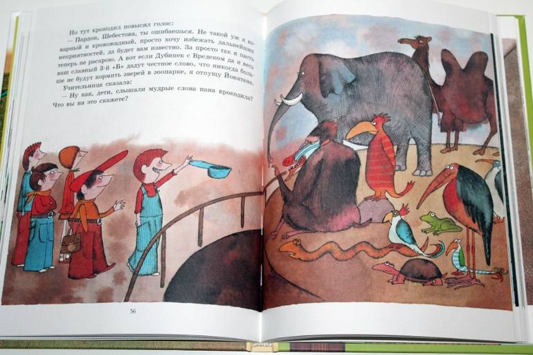 Иллюстрация 48 из 48 для Мах и Шебестова - волшебники из 3 "Б" - Милош Мацоурек | Лабиринт - книги. Источник: Kuzina  Elena