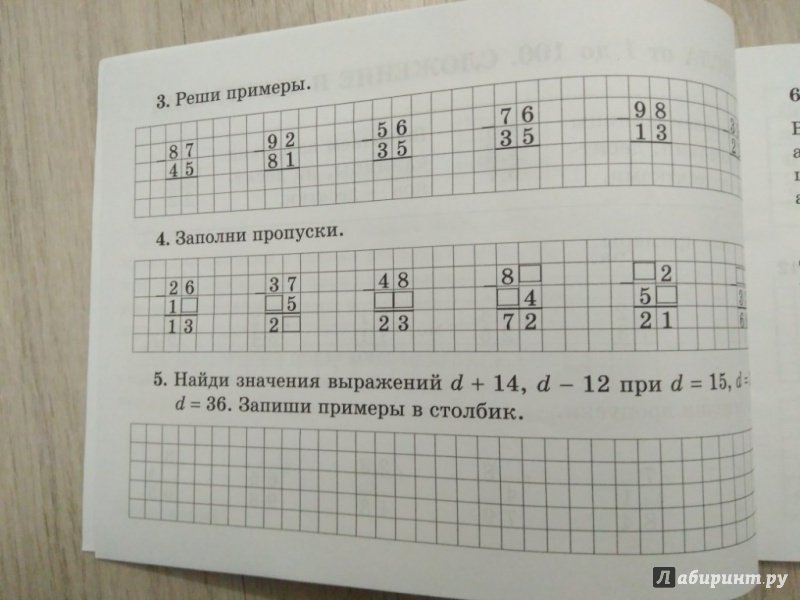 Иллюстрация 5 из 23 для Математика. 2 класс - Марина Селиванова | Лабиринт - книги. Источник: Тайна