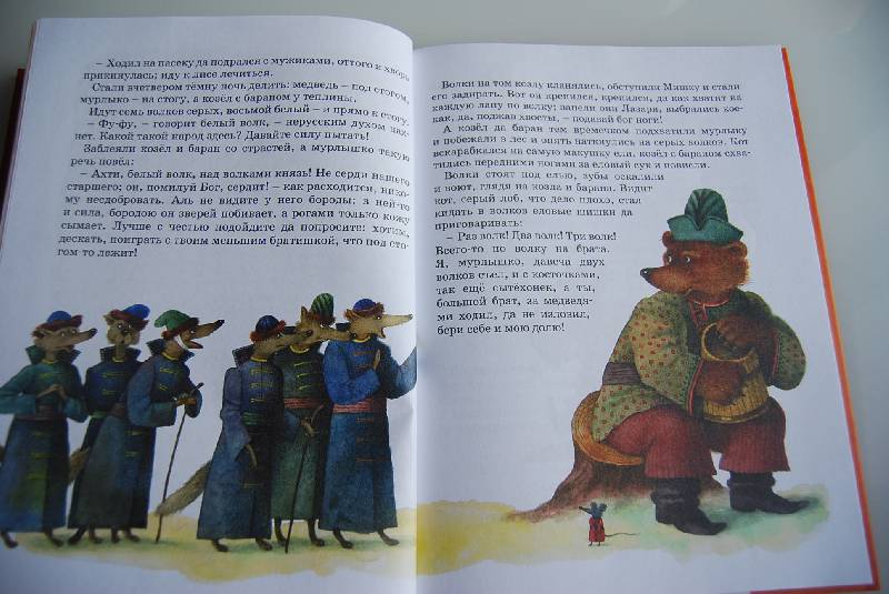 Иллюстрация 19 из 52 для Русские народные сказки | Лабиринт - книги. Источник: Olisena