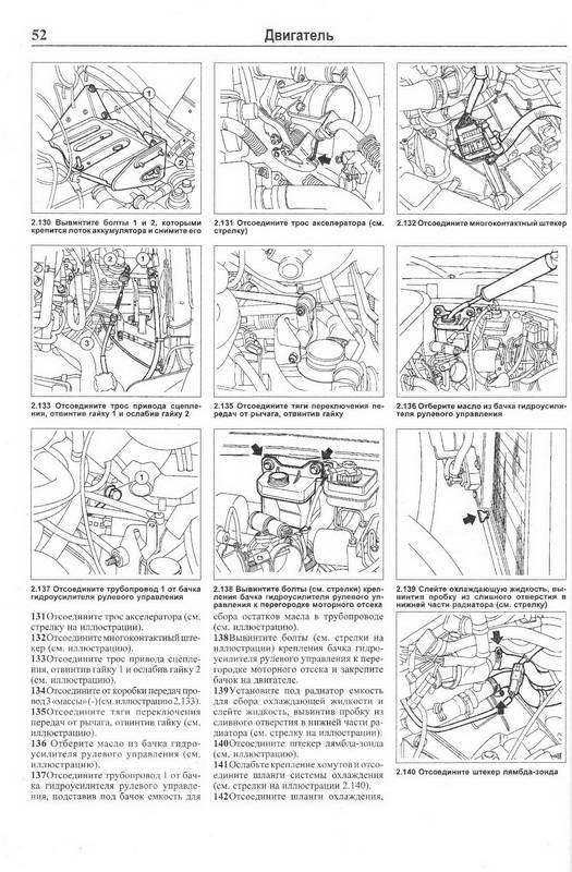 Иллюстрация 1 из 9 для Руководство по ремонту и эксплуатации Fiat Marea с 1996 г. выпуска, бензин/дизель | Лабиринт - книги. Источник: Ялина