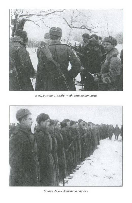 Иллюстрация 8 из 27 для Прибалтийские дивизии Сталина - Андрей Петренко | Лабиринт - книги. Источник: Ялина