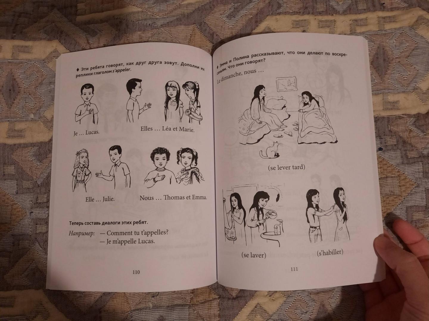 Иллюстрация 33 из 37 для Грамматика французского языка для младшего школьного возраста. 2-3 классы - Анна Иванченко | Лабиринт - книги. Источник: Damir87