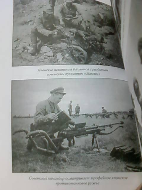 Иллюстрация 5 из 5 для Восточный рубеж. ОКДВА против японской армии - Евгений Горбунов | Лабиринт - книги. Источник: lettrice
