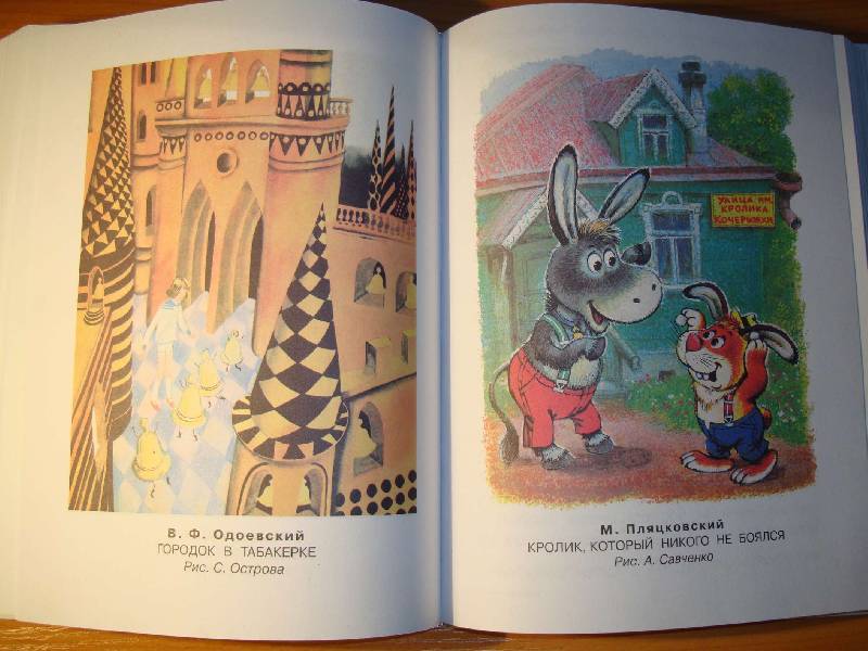 Иллюстрация 16 из 19 для Любимые сказки. Хрестоматия авторской сказки - Бианки, Бажов, Горький | Лабиринт - книги. Источник: Нинуля