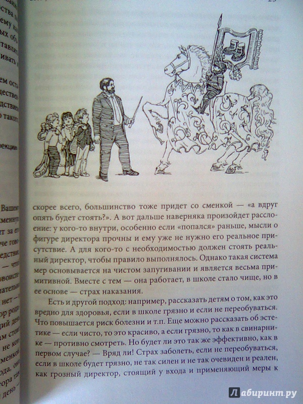 Иллюстрация 14 из 16 для Трудно быть ребенком. Детско-взрослый психологический словарик - Калина, Панкова | Лабиринт - книги. Источник: Салус
