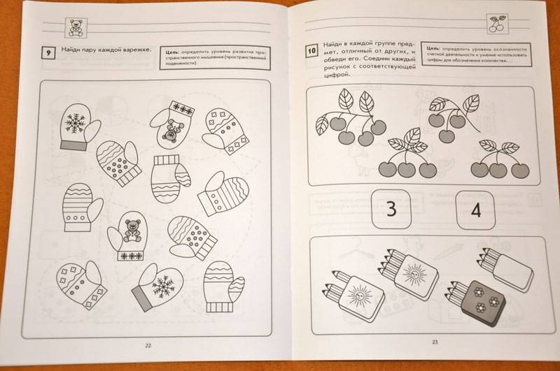 Иллюстрация 13 из 13 для Тесты для проверки уровня математических способностей детей 5-6 лет - Анна Белошистая | Лабиринт - книги. Источник: Виталий