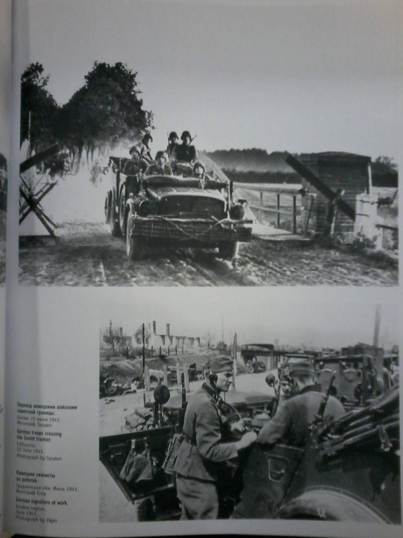 Иллюстрация 20 из 29 для В объективе война 1941-1945. Фотографии | Лабиринт - книги. Источник: Лабиринт