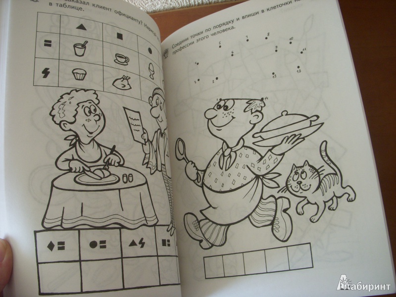 Иллюстрация 30 из 60 для Большая книга раскрасок для настоящих мальчишек | Лабиринт - книги. Источник: Bulgakova  Tatjana