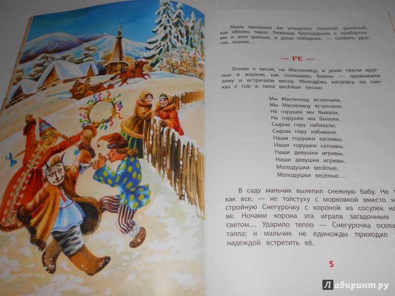 Иллюстрация 5 из 33 для Детство Чайковского - Станислав Романовский | Лабиринт - книги. Источник: Леан