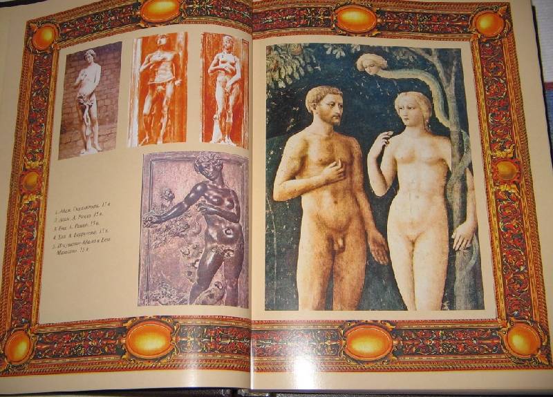 Иллюстрация 3 из 31 для Библия. 2000 лет в мировом изобразительном искусстве | Лабиринт - книги. Источник: Читательница