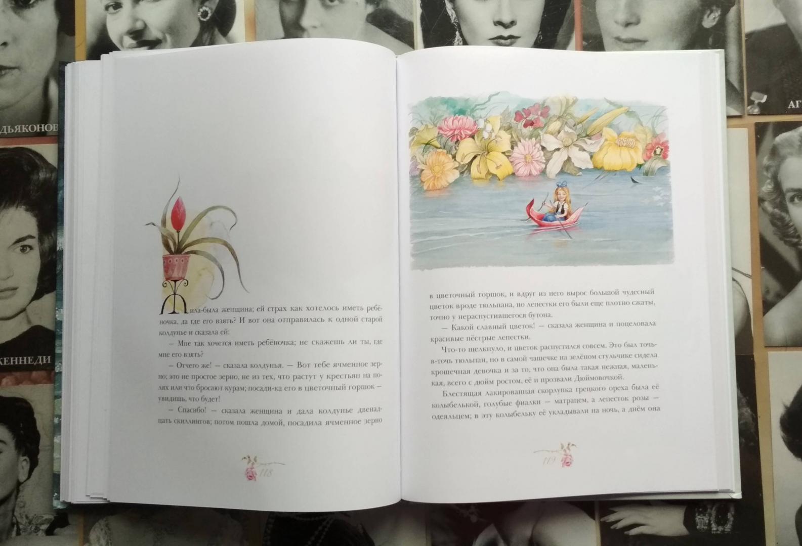 Иллюстрация 37 из 55 для Русалочка. Сказки - Ганс Андерсен | Лабиринт - книги. Источник: Катовася