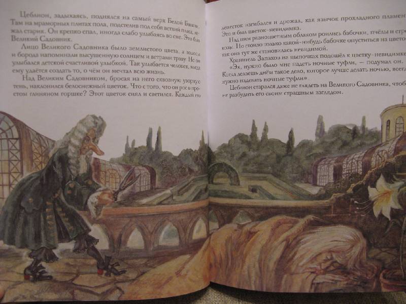 Иллюстрация 33 из 120 для Пока бьют часы - Софья Прокофьева | Лабиринт - книги. Источник: Вилена