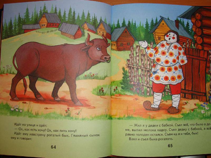 Иллюстрация 26 из 45 для Сказки Кота-Баюна | Лабиринт - книги. Источник: Нинуля