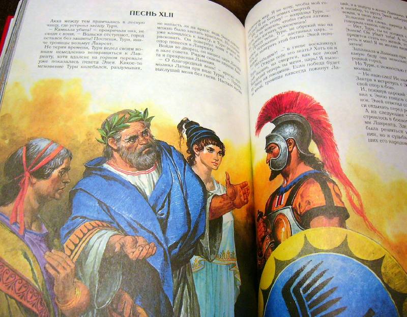 Иллюстрация 56 из 94 для Золотая книга: Легенды и мифы | Лабиринт - книги. Источник: Nika