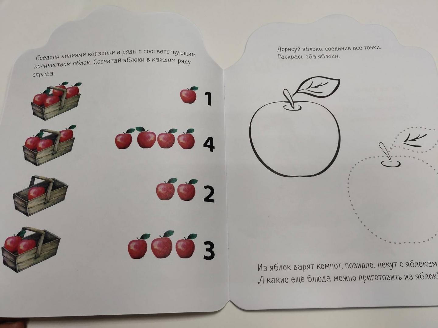 Иллюстрация 12 из 35 для Наклейки Лила Лу 3+. Фрукты и ягоды | Лабиринт - книги. Источник: dbyyb