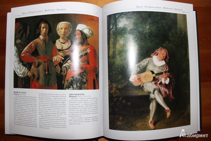 Иллюстрация 12 из 43 для Шедевры живописи из крупнейших музеев мира | Лабиринт - книги. Источник: so-vanille