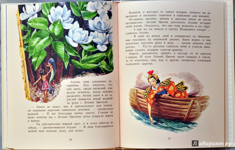 Иллюстрация 16 из 51 для Китайские сказки | Лабиринт - книги. Источник: Раскова  Юлия