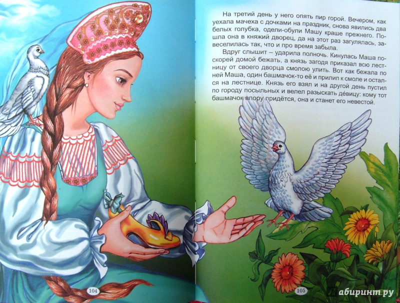 Иллюстрация 23 из 50 для Птичьи сказки | Лабиринт - книги. Источник: Соловьев  Владимир