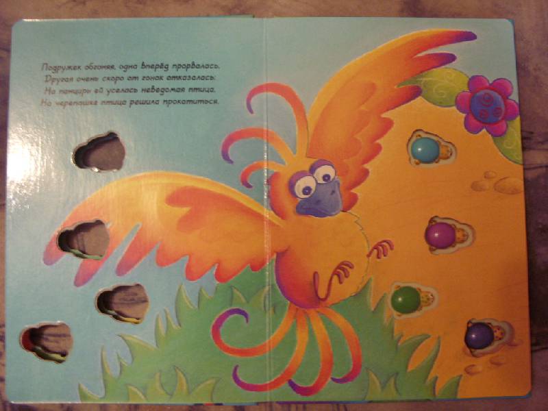 Иллюстрация 10 из 11 для Веселые черепашки. Считалочки | Лабиринт - книги. Источник: Золотая рыбка