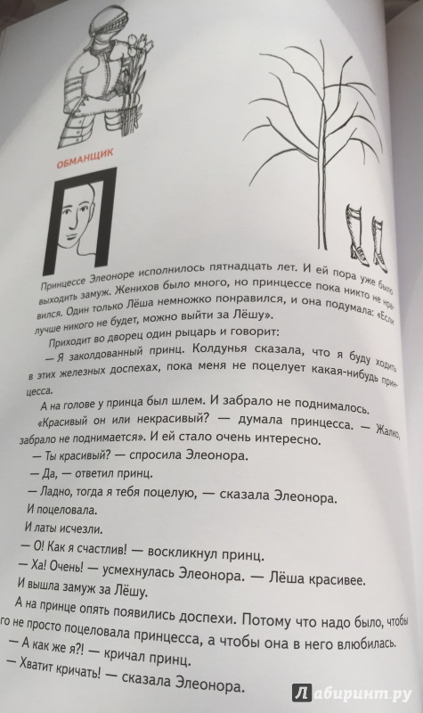 Иллюстрация 15 из 32 для В честь короля - Артур Гиваргизов | Лабиринт - книги. Источник: Вера Кузнецова
