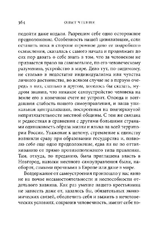 Иллюстрация 15 из 20 для Язык философии - Владимир Бибихин | Лабиринт - книги. Источник: Юта