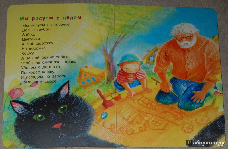 Иллюстрация 19 из 26 для Спят усталые игрушки - Зоя Петрова | Лабиринт - книги. Источник: Книжный кот