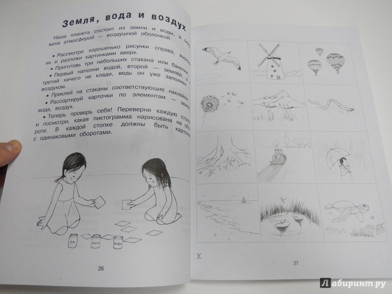 Иллюстрация 4 из 33 для Я учусь с Montessori - Эва Эррманн | Лабиринт - книги. Источник: dbyyb