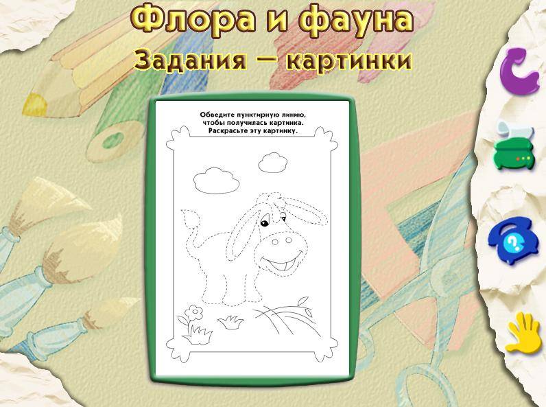 Иллюстрация 6 из 19 для Детство Мапетов. Флора и фауна. Для детей 2-5 лет (CDpc) | Лабиринт - . Источник: Galia