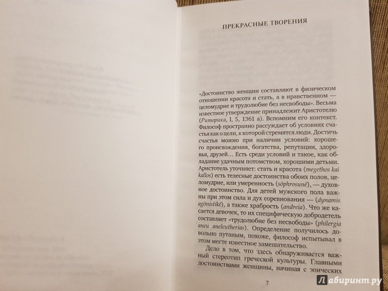 Иллюстрация 15 из 31 для Женское дело - Франсуаза Фронтизи | Лабиринт - книги. Источник: Алексей Гапеев