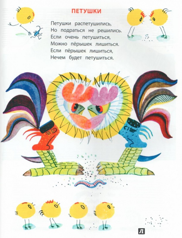 Иллюстрация 15 из 28 для Картинки в лужах - Валентин Берестов | Лабиринт - книги. Источник: Книжный кот