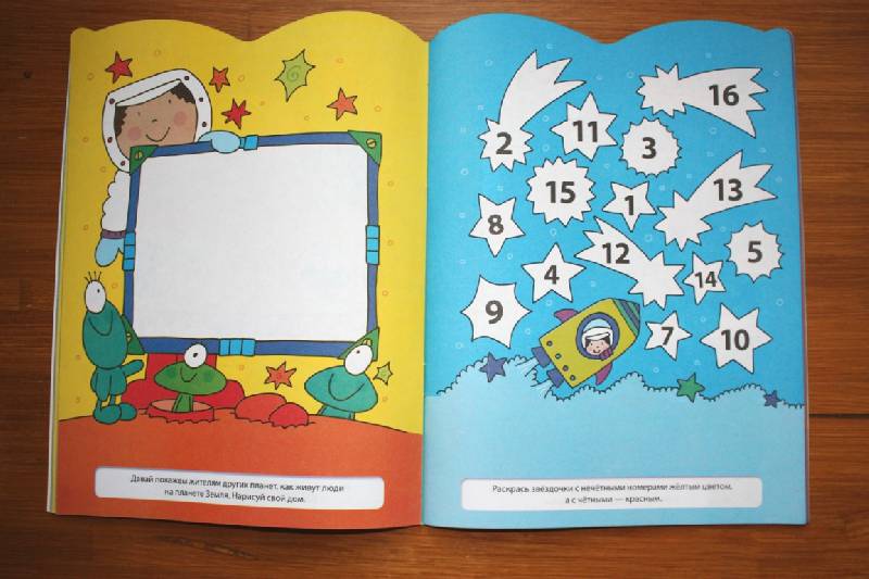 Иллюстрация 20 из 22 для В космосе. Игры и головоломки. Для детей от 6 лет | Лабиринт - книги. Источник: ArtOlga