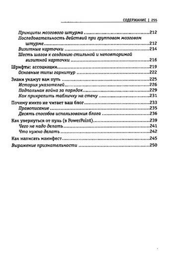 Иллюстрация 9 из 12 для Дизайн для 1000 мелочей - Лаптон, Лаптон | Лабиринт - книги. Источник: Золотая рыбка