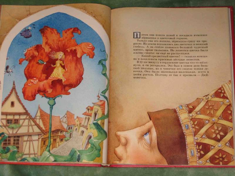 Иллюстрация 19 из 30 для Сказки | Лабиринт - книги. Источник: Трухина Ирина