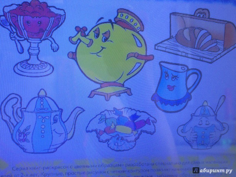 Иллюстрация 12 из 12 для Забавные предметы. Чайная посуда | Лабиринт - книги. Источник: Сидорова  Юлия Владимировна