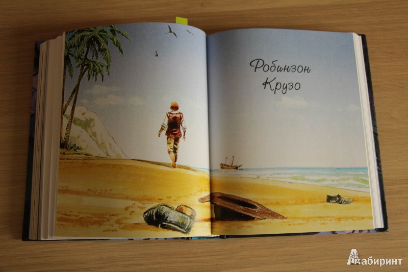 Иллюстрация 34 из 52 для Любимая книжка мальчиков | Лабиринт - книги. Источник: zaichenok